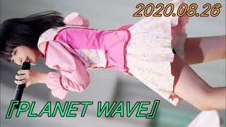 Runup!!/縦動画①[4K]『PLANET WAVE』アイドルキャンパス/2020.08.26