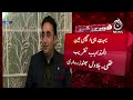 washington bilawal bhutto talks to the media after the national prayer breakfast aaj news