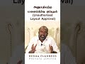 அனுமதியற்ற மனைப்பிரிவு ஒப்புதல் unauthorised layout approval