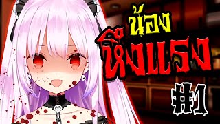 [Vtuber ซับไทย] Rushia หึงแรง!!! ตอนที่ 1