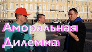 Аморальная Дилемма и поиск смысла жизни в песнях группы А-студио