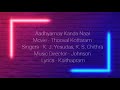 thooval kottaram aadhyamay kanda naal malayalam song jayaram manju warrier sukanya