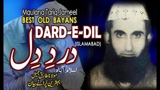 Maulana Tariq Jamil Sahib Emotional Bayan - Best Old Bayans - DARD E DIL - Islamabad - درد دل