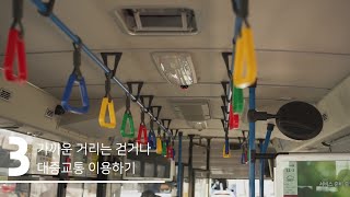 [환경실천연합회] 제23회 국제 지구사랑 작품공모전 영상 부문(수도권대기환경청장상)_황은비