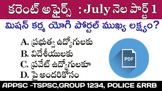 Daily Current Affairs In Telugu||July Month Imp Current Affairs Part 1