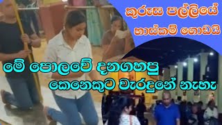 Marawila Kurusapalliya මාරවිල කුරුස පල්ලියේ