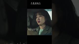 하고 싶은 것 | 스토브리그12편#Shorts