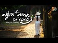 Nghìn trùng xa cách (sáng tác: Phạm Duy) Lyrics