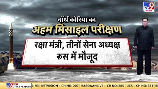 Russia-Ukraine War: किम पुतिन की मुलाकात..क्या छिड़ने वाला है वर्ल्ड वार?