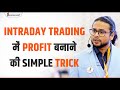 कल Trading ऐसे करके Profit पक्का ☝🏻🔥 LTP Calculator | Investing Daddy