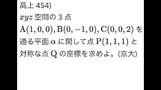 大学入試・難関大・医学部特訓　成績高上チャンネル　数学編　454  )