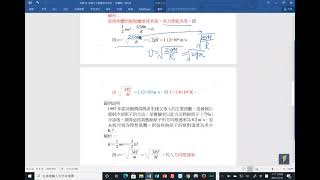 【北一酷課師】高中物理｜12-16 氣體分子脫離速率（2021版_無字幕）