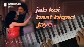 Jab Koi Baat Bigad jaye | Instrumental Cover with Notes & Chords