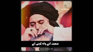 Allama Khadim Hussain Rizvi || Punjabi Poetry || Labaik Ya Rasool Allah ﷺ | Tlp WhatsApp Status 2023