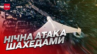 ❗️❗️ Нічні вибухи! По Україні випустили 14 ворожих дронів