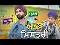 ADAB MISTRI (Full Comedy Video) Nav Lehal Funny Video I Kaku Mehnian I New Punjabi Comedy Video 2024