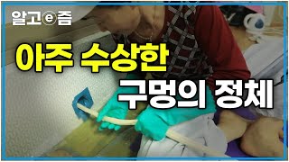 전국에서 박사 많기로 유명한 박사골의 엿 만드는 방에는 수상한 구멍이 있다?!｜한국기행｜알고e즘