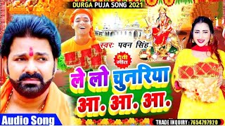 Pawan Singh 2021 Bhakti Video Song | Ae Maiya Kalsha Dharaibo | Bhojpuri Navratri Song