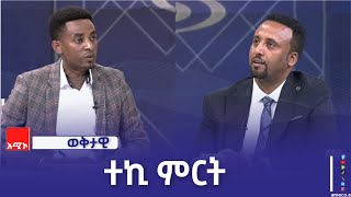 በክልሉ ውስጥ የሚገኙ ኢንዱስትሪዎች ከውጭ የሚገብ ምርቶችን መተካት ላይ ትኩረት አድርገዋል።