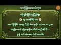 ဆရာမင်းသိမ်းခိုင်မှ ဟောကြားထားသော 8 10 2023 မှ 15 10 2023 အထိ တစ်ပတ်စာဟောစတမ်း ဗေဒင်ဟောစာတမ်း