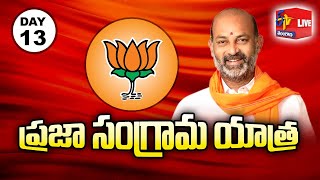 Bandi Sanjay | Public Gathering in Korutla Town | Korutla Assembly Constituency || LIVE