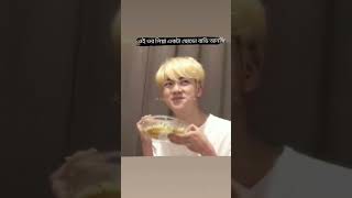 jin যখন rm থেকে খেচুড়ি চাই😂😂 ||BTS funny dubbing||