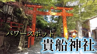 【Vlog#03】貴船神社で良縁祈願/水占みくじの結果はいかに！？【ぽっちゃりアラサー】