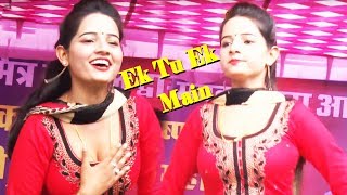 Ek Tu Ek Main | Sapna | Sunita Baby | Latest Dance Song | Haryanvi Song 2018 | Trimurti