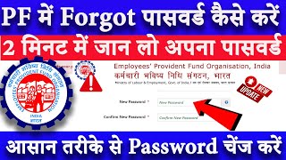 PF UAN password forgot 2025 | EPF password kaise forgot kare | pf password change process 2025