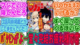 真島ヒロ連載26年間休載なし！に驚愕するみんなの反応集