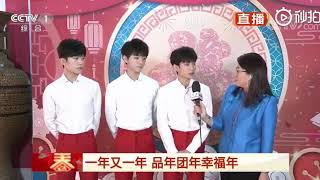 【TFBOYS】春晚《一年又一年》采访完整版【KarRoy凯源频道】