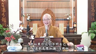 金剛經實踐 74-3 2024.02.25 午