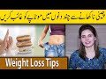 What Happens if You Quit Sugar? - Eating Less Sugar for Weight Loss | Ayesha Nasir