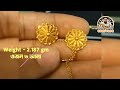 sui suta gold earrings collection নতুন সুই সুতার কানের দুল ডিজাইন new design sui suta kaner dul