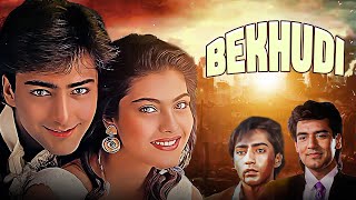 Bekhudi 1992 Full Movie - हिंदी एक्शन मूवी - Kajol, Kamal Sadanah, Tanuja, Kulbhushan Kharbanda