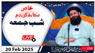 🔴Shab e Jumma Mehfil I خاص دعا دم زکر Dua,Dam Zikr 20 Feb 2025 ISheikh UL wazaif|Ubqari..