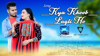 Kya Khoob Lagti Ho 💕 Cute Love Story 💋 New Bollywood Hindi Song🌻 Magla & Bivek🌴Swoccho Entertainment