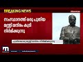 സംസ്ഥാനത്ത് പുതിയൊരു മന്ത്രി മന്ദിരം കൂടി നിർമ്മിക്കുന്നു mathrubhumi news