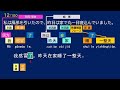 中国語で言えるかな？【日中翻訳100選】ポイント解説 聞き流し 勉強 リスニング