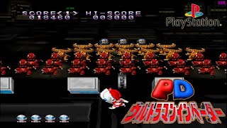 PS1 PD ウルトラマンインベーダー / PD Ultraman Invader - Full Game