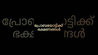 പ്രൊബയോട്ടിക് ഭക്ഷണങ്ങൾ #healthtips #drsarangirajendran #food