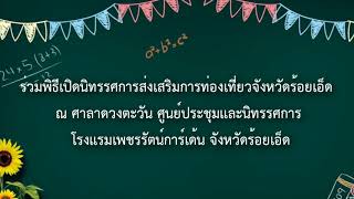 สรุปผลการปฏิบัติงาน ประจำเดือนพฤศจิกายน พ.ศ. 2563