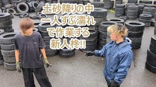 何故かひとりずぶ濡れになりながら作業する新人柊！