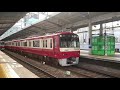 【歌う電車・フルノッチ】京急新1000形1033f 京急川崎駅発車 回送電車 シーメンスgto vvvf