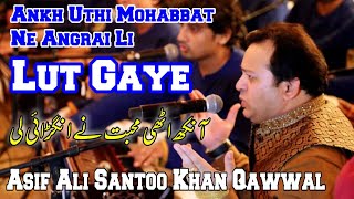 Ankh Uthi Mohabbat Ne | Lut Gaye | Asif Ali Santoo  Khan Qawwal | Nusrat Fateh Ali Khan | Qawwali