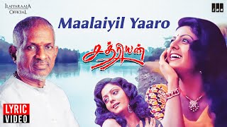 Maalaiyil Yaaro Lyric Video | Chatriyan Movie | Ilaiyaraaja | Swarnalatha | Vaali | Vijayakanth