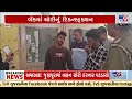 union bank theft case police perform reconstruction with all 8 accused surat tv9gujarati