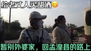 中国小伙即将成为越南女婿，丈母娘接我们一起坐车回老家办结婚证