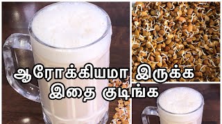 ஆரோக்கியமா இருக்க இந்த ஜூஸ் தினமும் குடிங்க | How To Make kollu more/Horsegram juice | Tamil Samayal