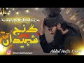 New Album | Ganj e Shahida Mere 2023 | Abdul Hafiz Qadri Udaipur